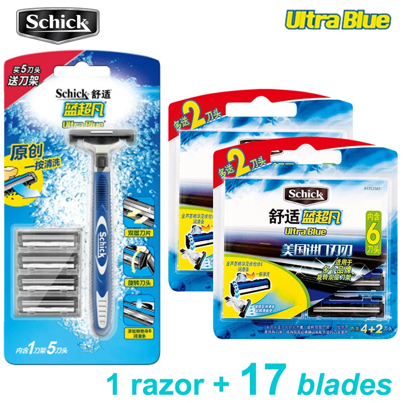 1 Бритва+ 17 лезвий/набор, набор бритв Schick Ultra Blue, легко чистится для всех бритв Schick Ultra, витамин е