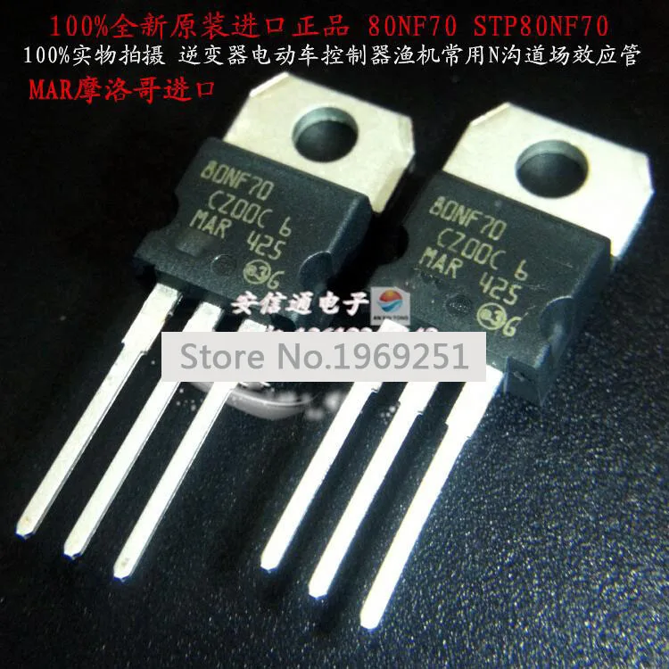Free shipping 10pcs/lot 80NF70 STP80NF70 MAR controller inverter MOS