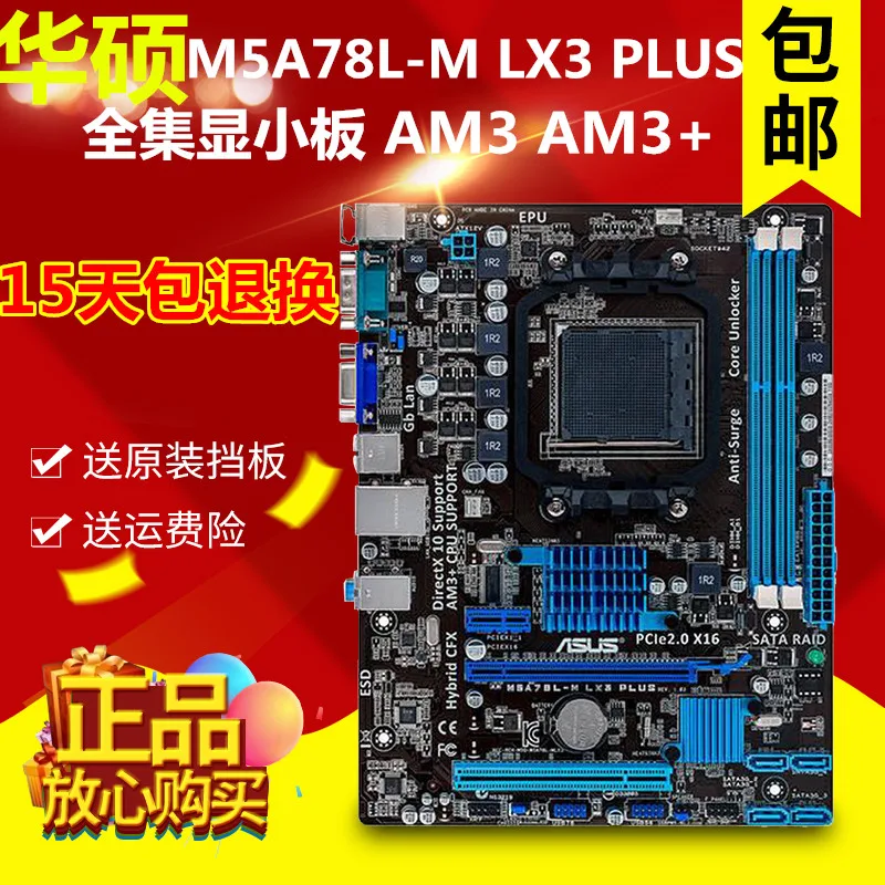 

M5A78L-M LX3 PLUS AM3/AM3+938 Needle All-solid-state Band Display Motherboard