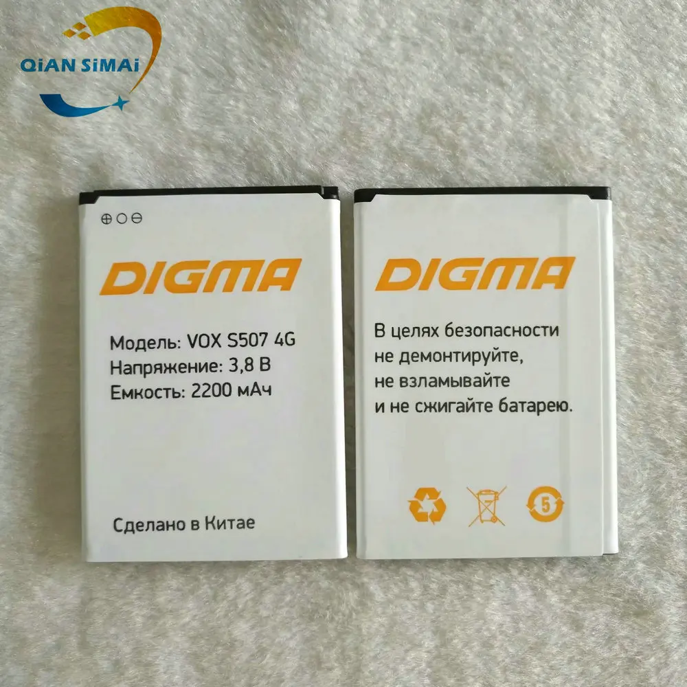 Новый аккумулятор Digma VOX S507 4G для мобильный телефон + код