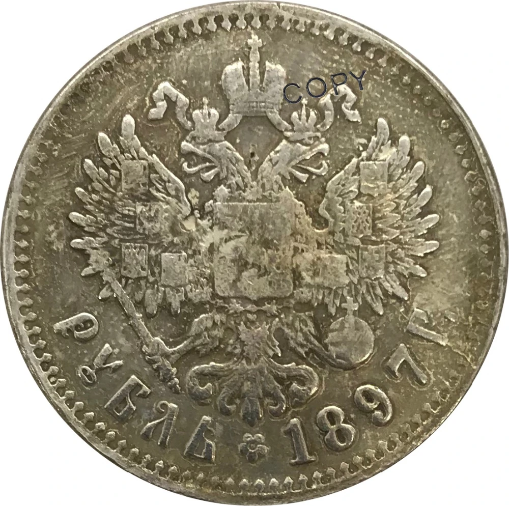 Копия монеты из мельхиора Посеребренная России 1 рубль 1897 | Дом и сад