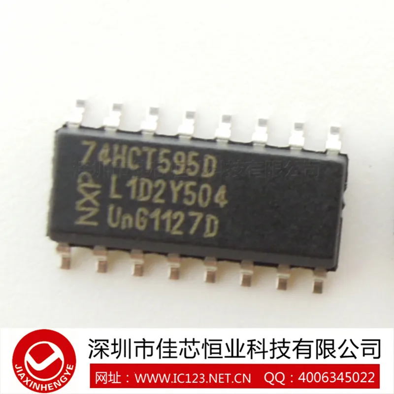 YUXINDA 74HCT595D IC SOP-16 new and original 3.9MM |