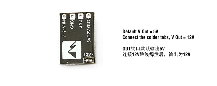 Матек Micro BEC 5 В/12V-ADJ(5 В/12 В-ADJ