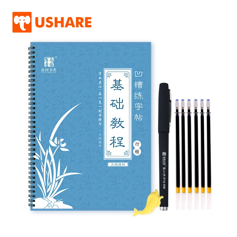 

USHARE 1pcs/set Copybook For Calligraphy Resused Copybook Groove Calligraphy Practice Copybook Chinese Books For Kids Learning