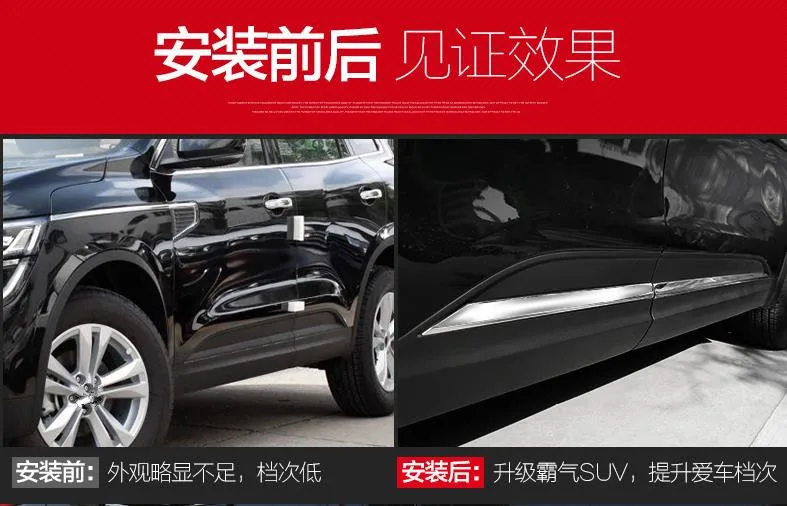 High quality stainless steel side moldings decoration for Renault Koleos car styling