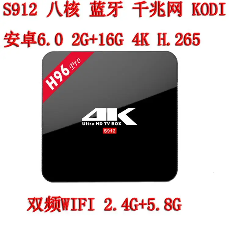 

H96 Pro Box Android TV Bluetooth Set-top Box S912 Dual Gigabit WiFi Network Player smart tv box android tv box
