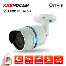 4.0MP FULL HD 2688*1520 IP Camera POE outdoor waterproof onvif2.4 H.265/H.264 Night Vision security CCTV camaras de seguridad