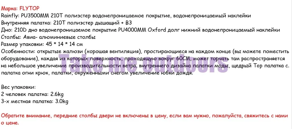 Хорошее качество Flytop двойной слой 2 человек 4 сезон Алюминиевый стержень для пеших прогулок пляж Открытый Кемпинг палатка Topwind 2 плюс со снежной юбкой