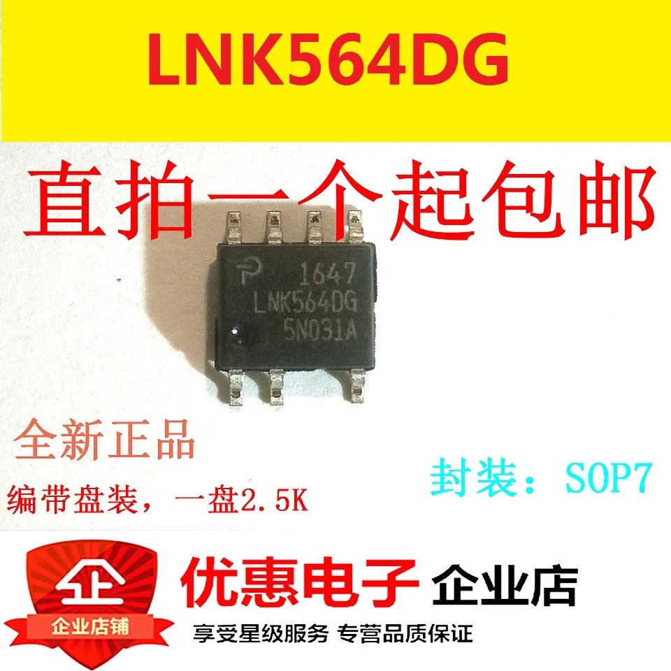 

Новый оригинальный чип управления источником LNK564DN LNK564DG SOP7, 10 шт.
