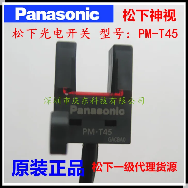 Original  photoelectric switch PM-U25-R