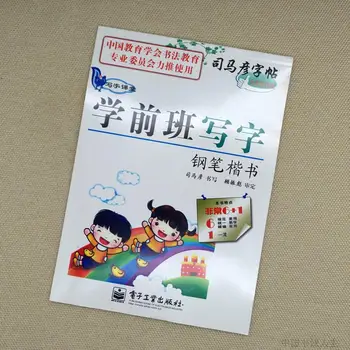

Preschool Classes Writing Pencil Pen Regular Script Copybook :Pen Pencil Practice Chinese baby Copybook