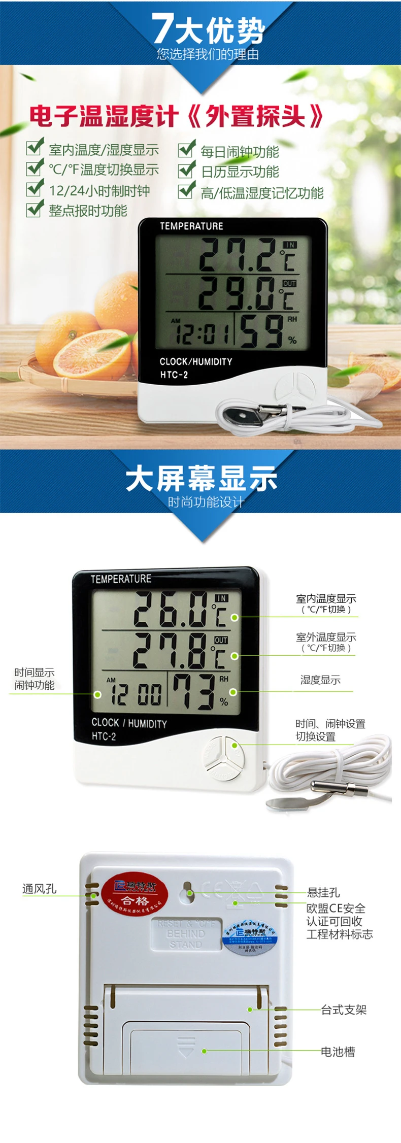 Цифровой ЖК-термометр гигрометр электронный измеритель температуры и влажности Метеостанция Крытый Открытый тестер будильник HTC-2