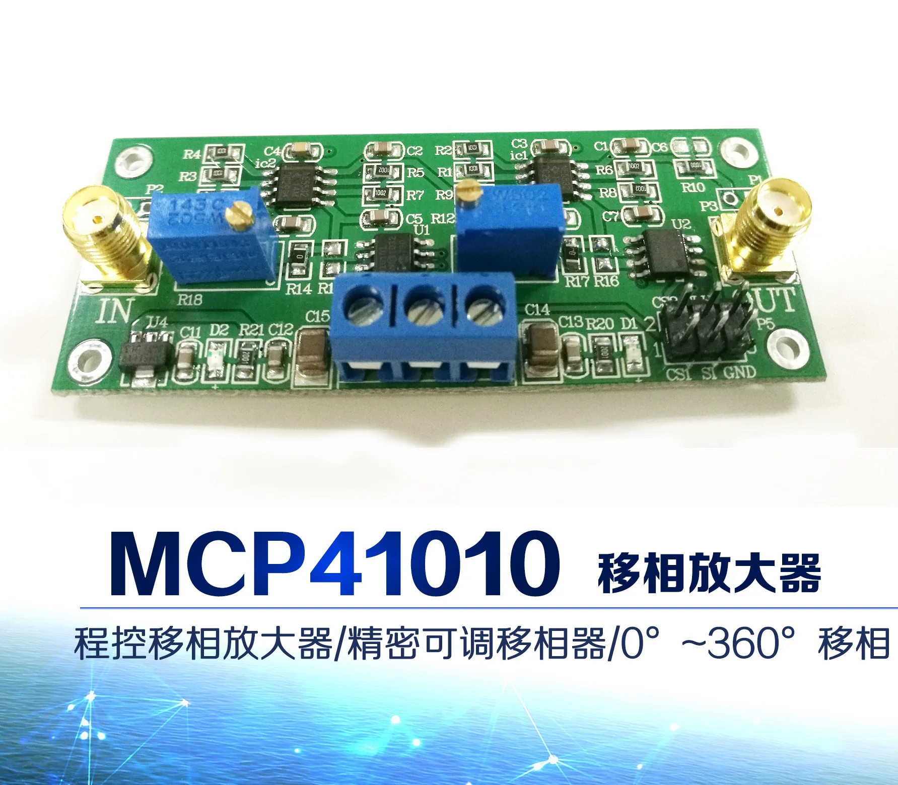 0-360 градусов Регулируемый MCP41010 Регулируемый фазовый переключатель цепи модуль прецизионного программируемого усилителя переключения фаз