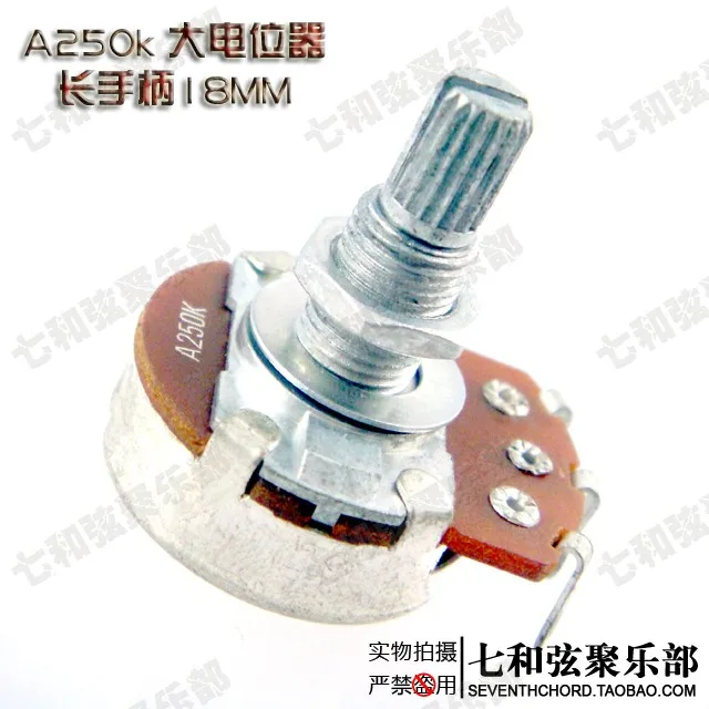 18MM length handle A250K big electric guitar potentiometer/electric