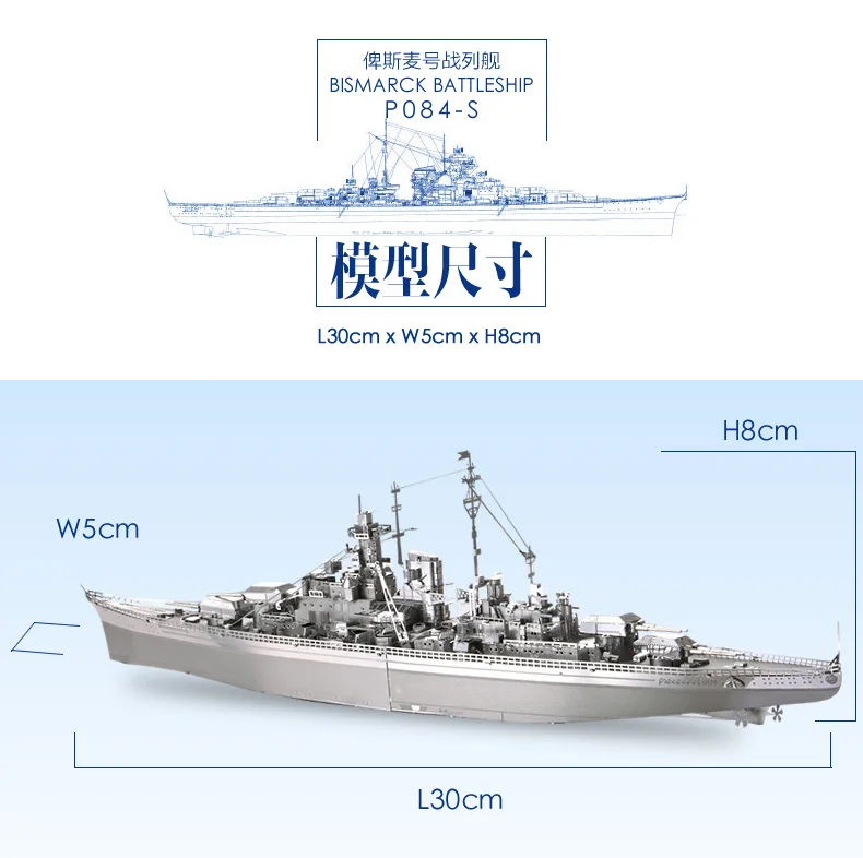 Шт., 3D металлическая головоломка, игрушка Бисмарк, линкор, военная модель, обучающая головоломка, 3D модели, Подарочные игрушки для детей