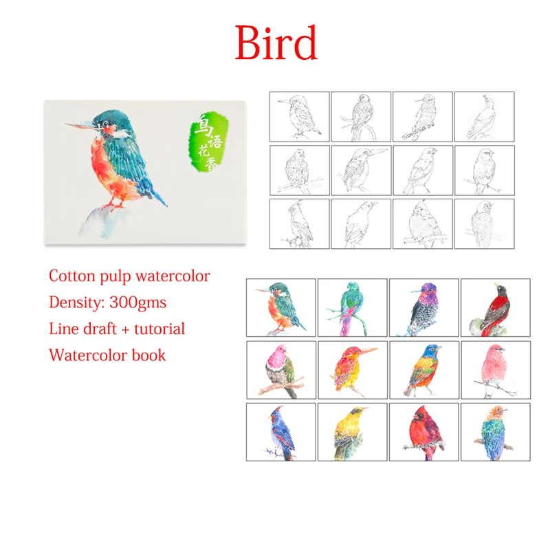 Профессиональный 300gms 12 листов картина учебник Акварельная бумага окрашенные водорастворимые линии книги черновик для художника студента - Цвет: bird