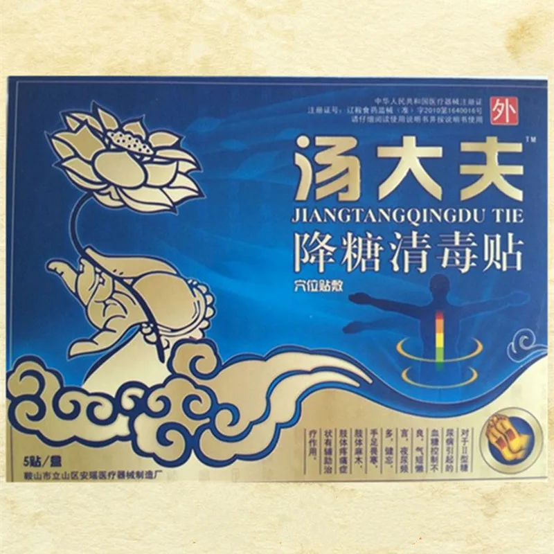 5pcs Type 2 Diabetes Patch Chinese Natural Herbal Medications Treatment