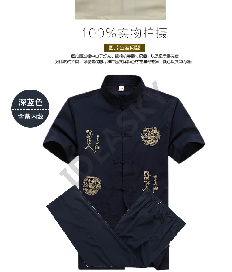 Традиционные мужские китайские Топы Рубашки в восточном стиле Мужская одежда для мужчин Чонсам брюки Тан Костюм Стенд воротник рубашка Мужской Винтаж
