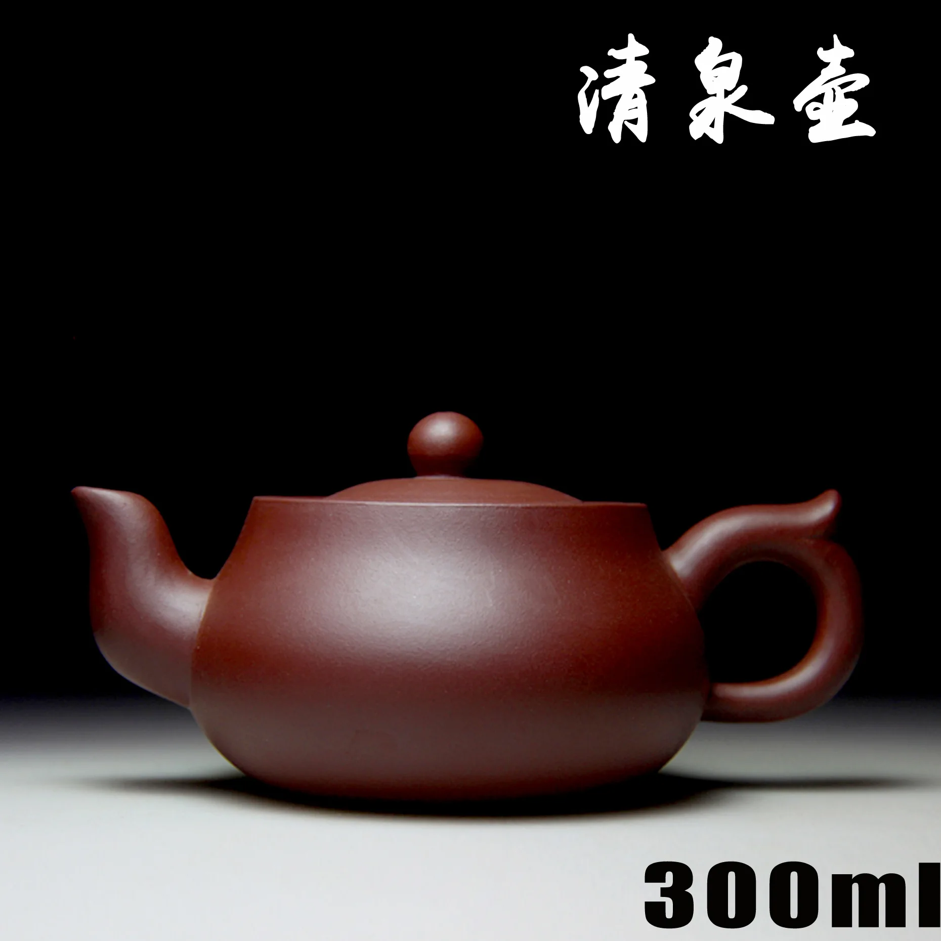 

Authentic Yixing Zisha masters handmade teapot purple clay pot ore Qingquan crafts wholesale and retail 300ml