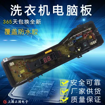 

Free shipping for XQB55-Q520U Panasonic Washing Machine Computer Board W2449-6WS04 XQB55-Q521U 52-Q520U