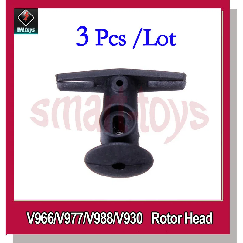 Головка ротора для Wltoys V966 V977 V988 V930 запчасти вертолета на дистанционном