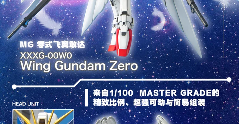 BANDAI MG 1/100 мобильный отчет Gundam крыло бесконечный вальс Крыло Gundam нулевые эффекты фигурка модель модификация