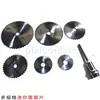 Combinaison de lame de scie Mini J243 et tige de connexion, outils de bricolage, Web de scie ronde multi-taille, 1 pièce, livraison gratuite russie ► Photo 1/3