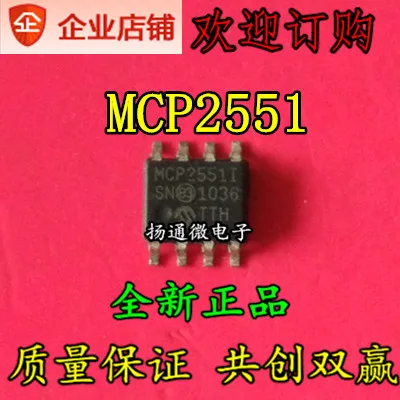 

Freeshipping MCP2551I MCP2551 MCP2551-I/SN