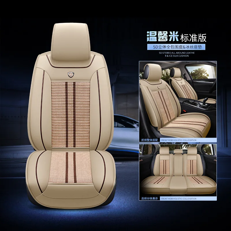 Модный комплект чехлов для автомобильных сидений Leather Ice Silk подушка для автомобильных сидений Decoracion Para Coches Asientos автомобильные аксессуары - Название цвета: 5