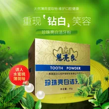 Pearl bright white tooth powder tooth whitening artifact remove yellow teeth remove tooth stains remove smoke teeth onuge bright teeth whitening powder blue 100g