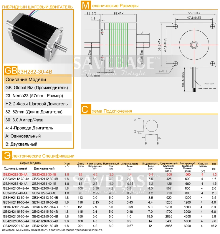 SAVEBASE 57x82mm Шаговый Мотор Домашней Автоматизации NEMA 23 Двойной Вал Высокий Крутящий Момент Низкий Уровень Шума / Вибрации