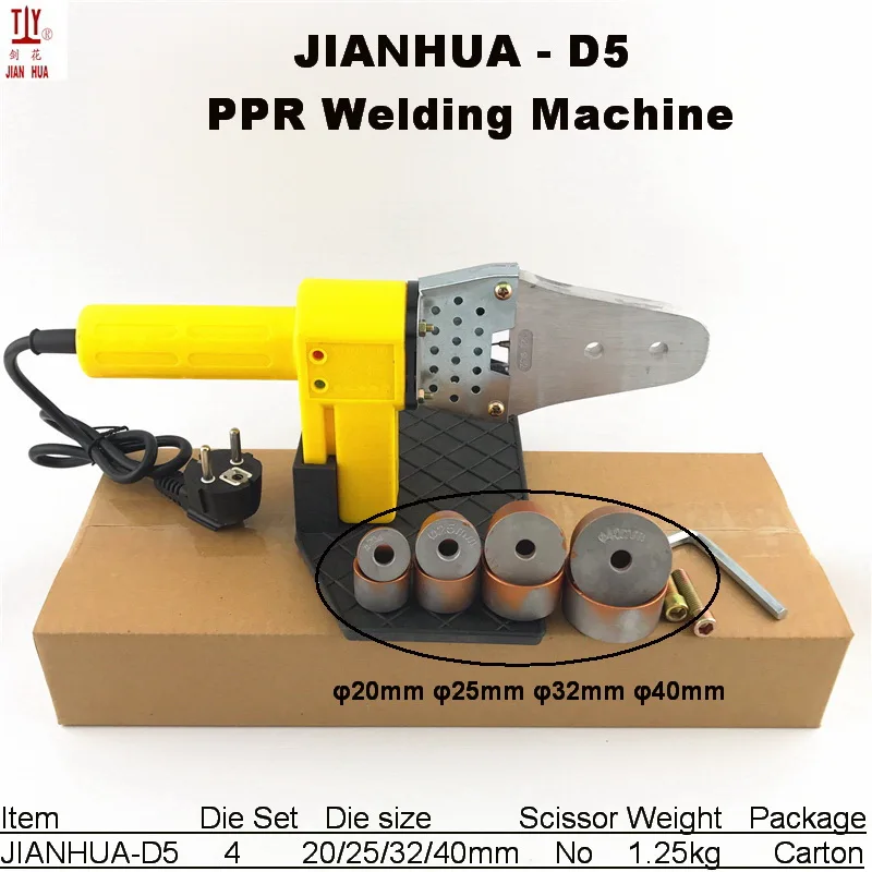JIANHUA 1 комплект 220 В 600 Вт Автоматический нагрев пластиковых труб Сварочный аппарат PPR полиэтиленовая полипропиленовая труба для сварки - Цвет: JIANHUA-D5