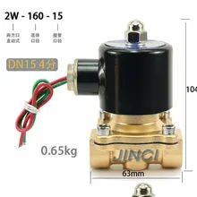 DN15 1/" латунь Электрический электромагнитный клапан нормально закрытый AC220V DC12V DC24V