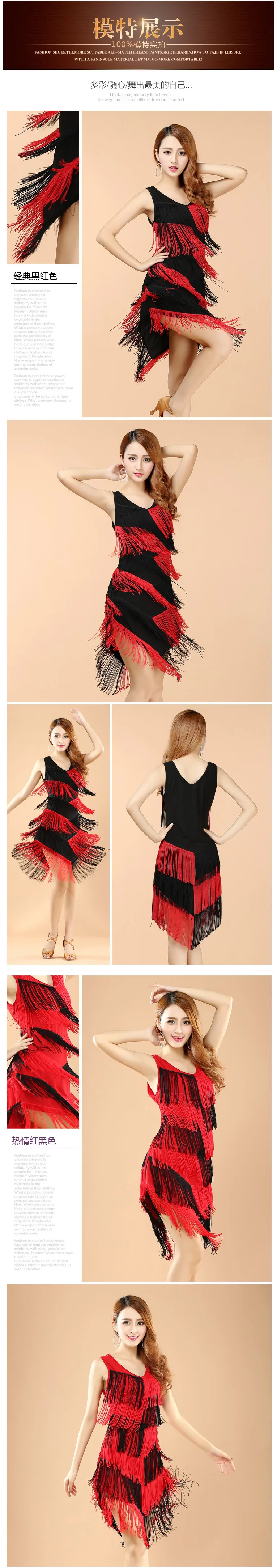 Модные Для женщин кисточкой Костюмы для латиноамериканских танцев платье для танцев с кисточками одежда для Танцы леди