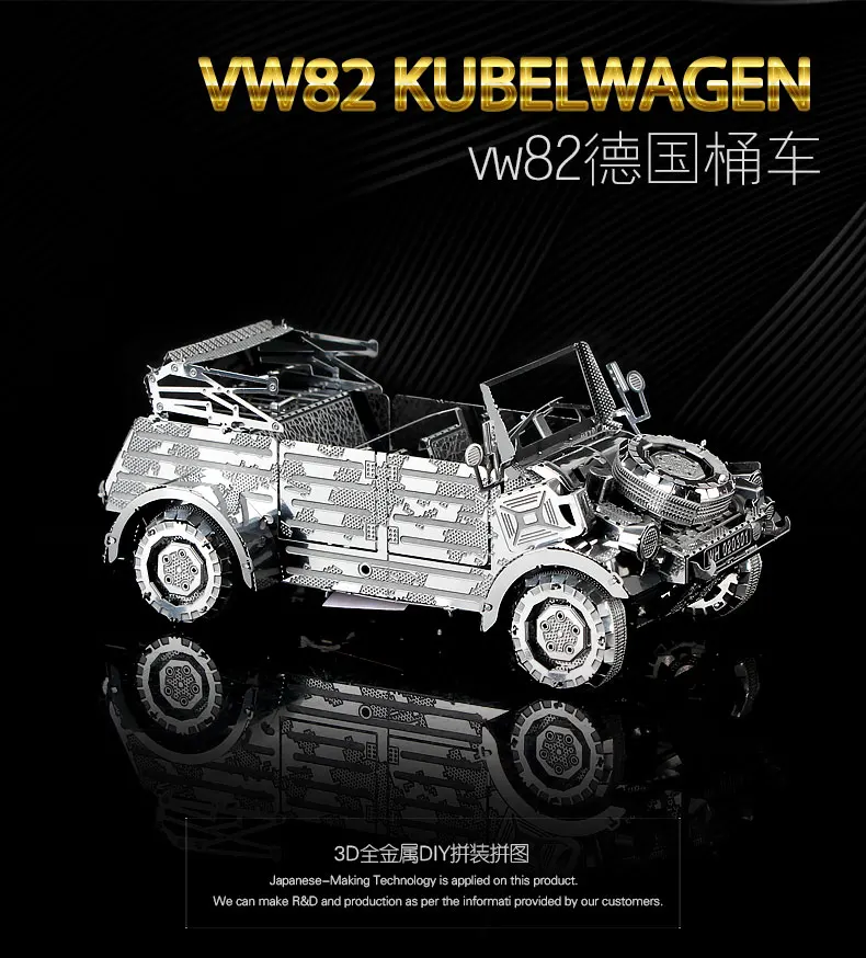 MMZ модель NANYUAN 3D металлическая модель комплект W82 Kubelwagen модель автомобиля сборка модель DIY 3D лазерная резка модель головоломки игрушки для взрослых