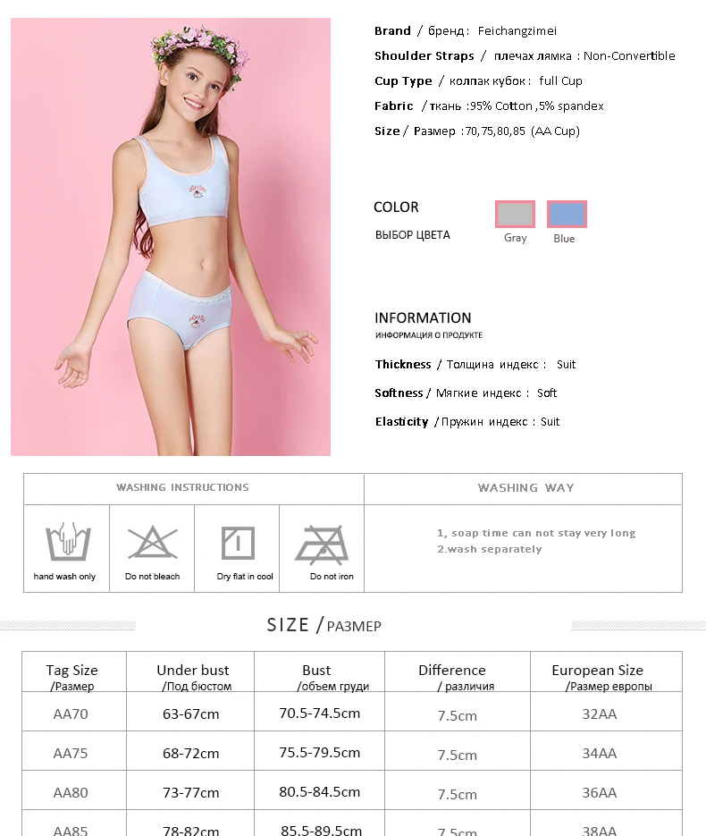 Размеры лифчиков для девочек. Бюстгальтер для девочек. Прозрачные детские лифчики. Бюстгальтер бежевый 4010 baykar. Лифчик для девочки размеры.