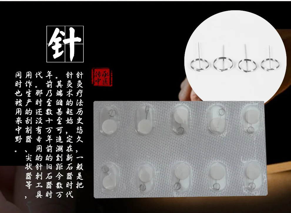 Blessfun 100 шт./кор. красота массаж пресс иглы внутрикожные иглы Huanqiu Одноразовые Иглы для аккупунктуры иглы