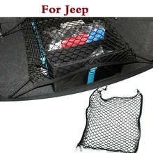 car styling Car Trunk Luggage Storage Cargo Organiser Elastic Mesh Net 4 Hooks For Jeep Liberty Renegade Wrangler Commander