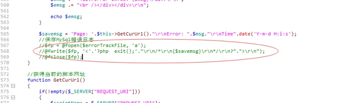 织梦取消MySQL错误日志生成文件功能防止暴露后台