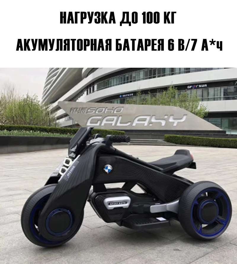 Детский электромобиль четырехколесная электрическая motortricycle ураган 6199