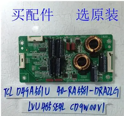 

1 шт. GOOG D49A561U 40-RA5581-DRA2LG LVU485SE4L