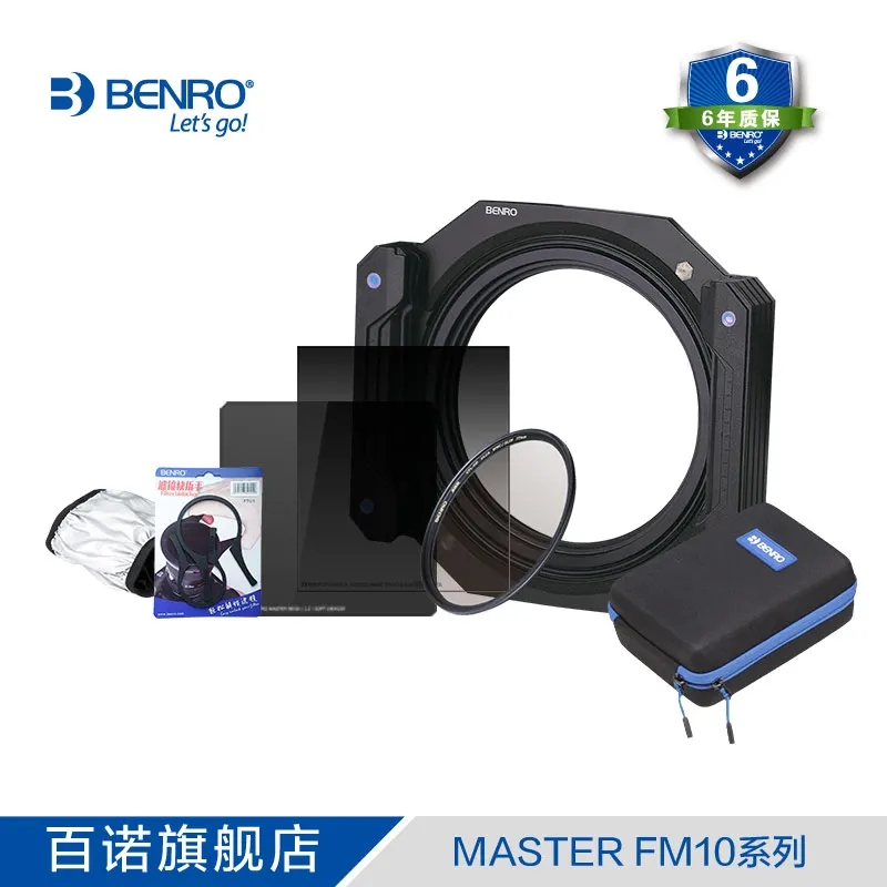 

Benro master FM10 Filter set Square gnd nd Filter Soft GND8(0.9) 100*150mm + ND1000 Filter+holder+CPL+Filter BOX