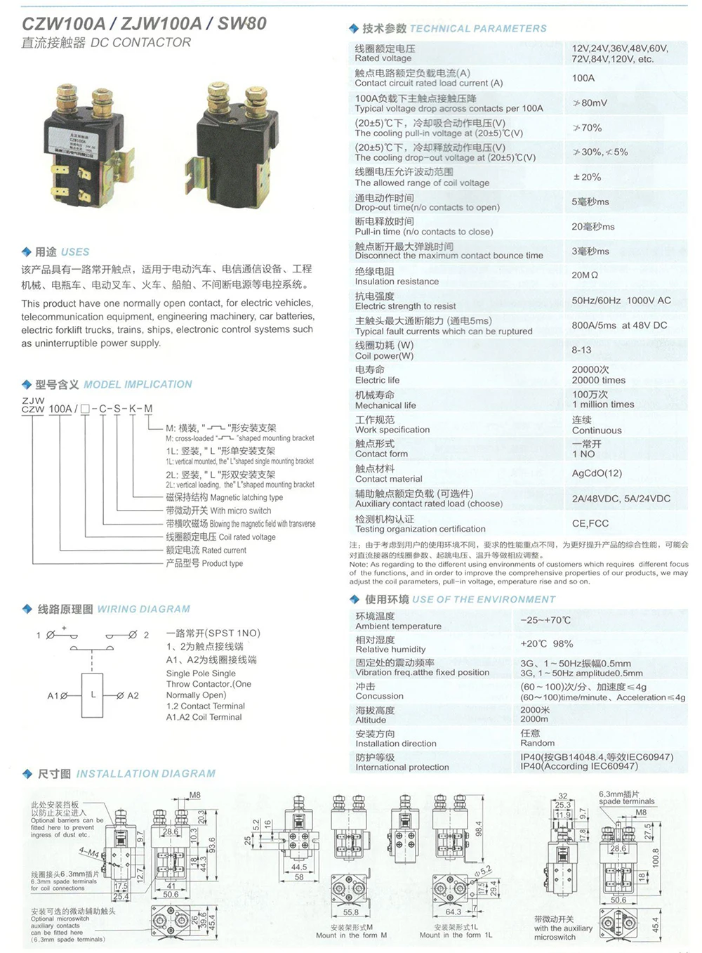 SW80 12V 24V 36V 48V 60V 72V 100A NO style DC контактор ZJW100A для мотора вилочного погрузчика электромобиль grab wehicle автомобильная лебедка