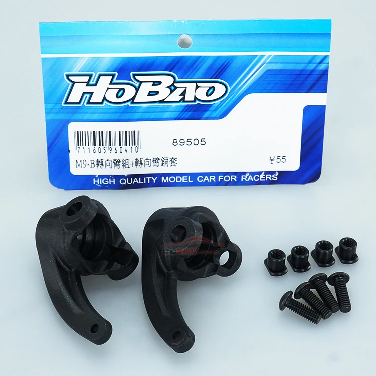 OFNA/HOBAO RACING 89505 передний нейлоновый шарнир руля для b версии 1/8 HYPER 8SC Бесплатная