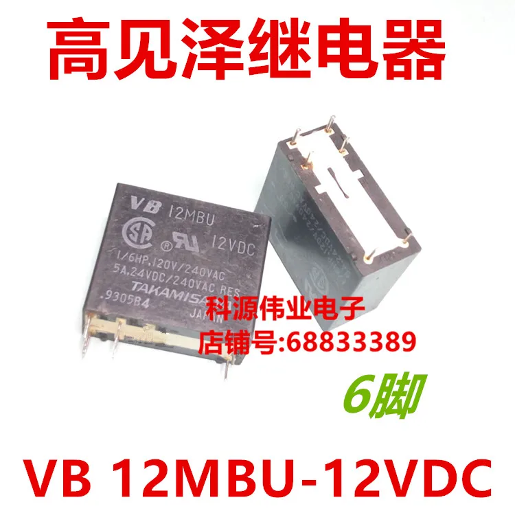 

Relay VB 12MBU-12VDC 12V 6PIN VB 12MBU-12VDC