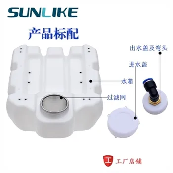 

Sunlike 12L pesticide tank for Agricultural plant protection drone