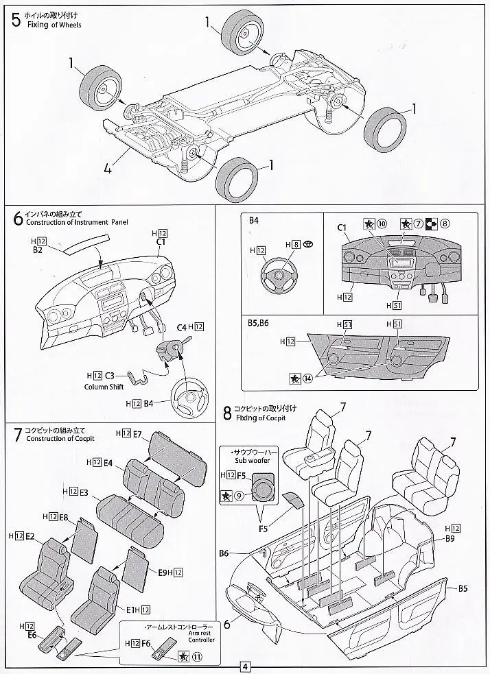 1/24 Toyota BB укладки посылка 03677