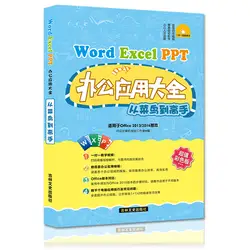 Новинка; Лидер продаж word, excel офисные учебная книга научиться делать форма/ppt Применение база компьютер книги