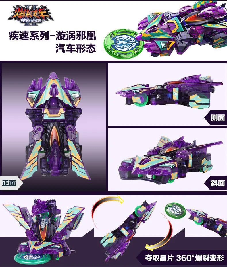 Kids Cars Toys Me Game Burst Speed Deformation Car Action Figures Card Capture Wafer 360 Degree Burst Transformation Car Toys (6)