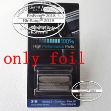 Бритвенное лезвие 31B 5704 5705 5720 5705 5720 5724 5735 5736 5738 5739 5770 5771 5773 5774 5775 5776 5790 5873 5874 5875 5876 5877